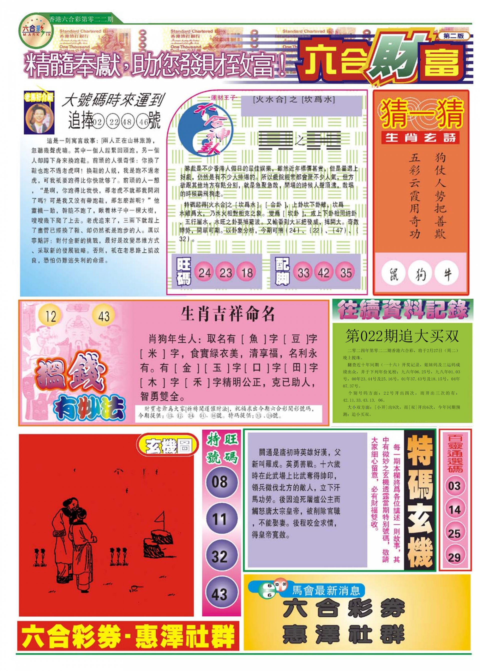 香港最精準(zhǔn)的特馬資料，探索與解析，香港特馬資料探索與精準(zhǔn)解析