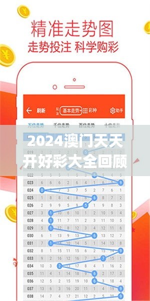 澳門新夭夭好彩