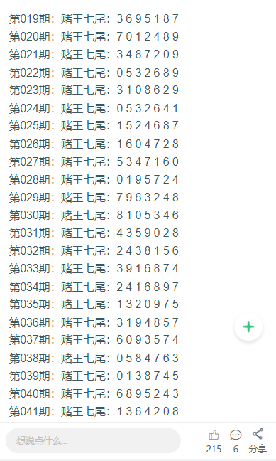 探索未來，2025年新澳門天天彩開獎(jiǎng)結(jié)果展望與解析，2025新澳門天天彩開獎(jiǎng)結(jié)果展望與深度解析，探索未來趨勢