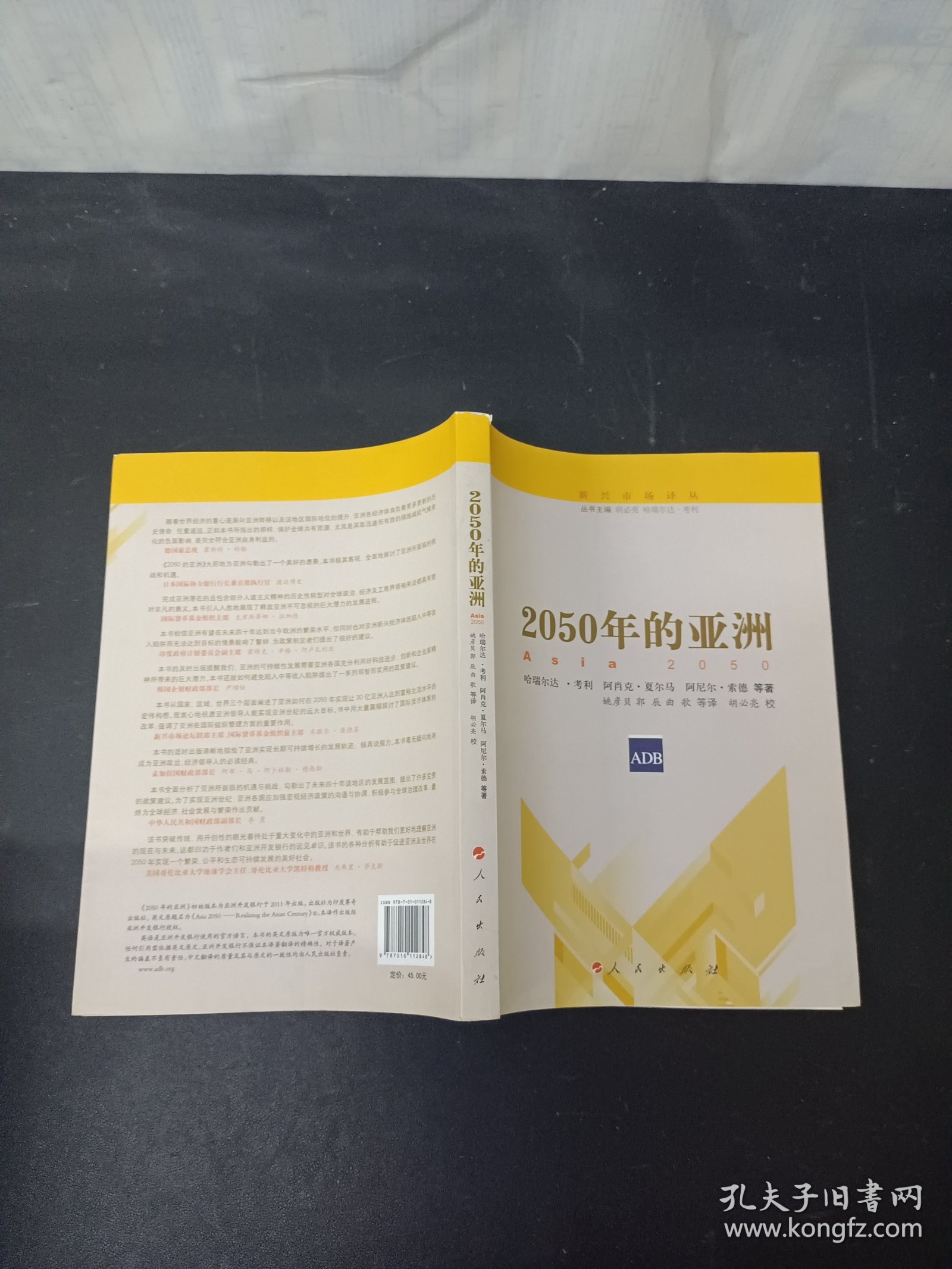 新澳2025書，探索未來，引領(lǐng)時代潮流，新澳2025書，引領(lǐng)時代潮流的未來探索