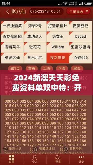 探索未來(lái)，2025新澳最新版精準(zhǔn)中特展望與解析，2025新澳中特展望與解析，探索未來(lái)發(fā)展趨勢(shì)