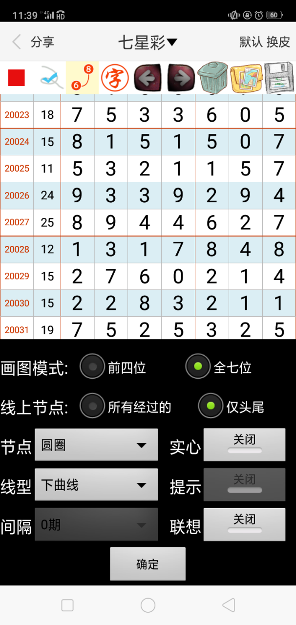 澳門天天彩精準(zhǔn)免費(fèi)資料解析與探索，澳門天天彩精準(zhǔn)免費(fèi)資料解析與深度探索