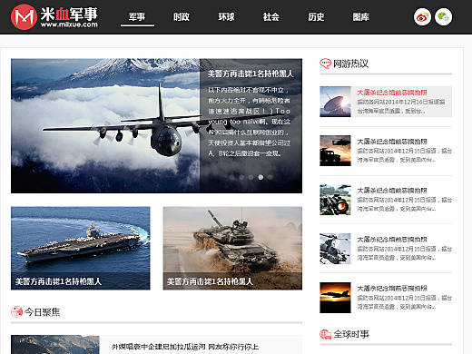 全球最大軍事網(wǎng)站，探索軍事領(lǐng)域的核心資源與最新動(dòng)態(tài)，全球軍事網(wǎng)站領(lǐng)航員，探索核心資源，掌握最新動(dòng)態(tài)