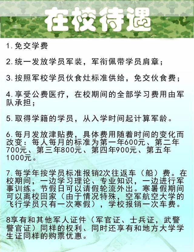 國防學(xué)校一年學(xué)費(fèi)詳解，費(fèi)用構(gòu)成與標(biāo)準(zhǔn)，國防學(xué)校一年學(xué)費(fèi)詳解，費(fèi)用構(gòu)成與收費(fèi)標(biāo)準(zhǔn)概覽