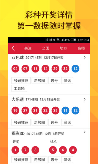 新澳2025今晚開獎結(jié)果，期待與驚喜的交匯，新澳2025今晚開獎結(jié)果，期待與驚喜的碰撞