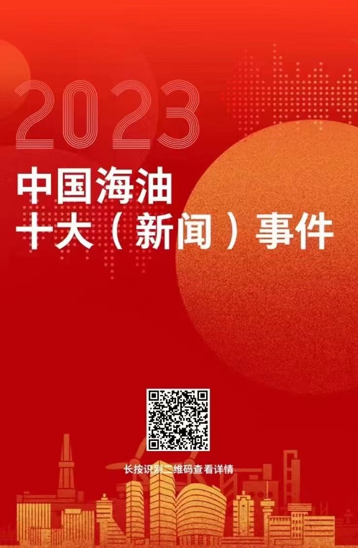 重大新聞事件回顧與展望，2023年，2023年重大新聞事件回顧與展望，全球時事聚焦