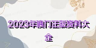 2025新奧正版資料免費(fèi)獲取指南，2025新奧正版資料免費(fèi)獲取攻略