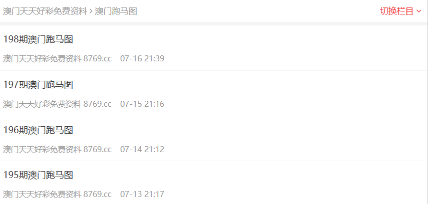 新澳開獎結果2025年數據分析與預測報告，2025年新澳開獎結果數據分析與預測報告