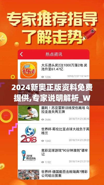2024新奧正版資料免費(fèi)提供的全面指南，2024新奧正版資料全面指南，免費(fèi)獲取攻略