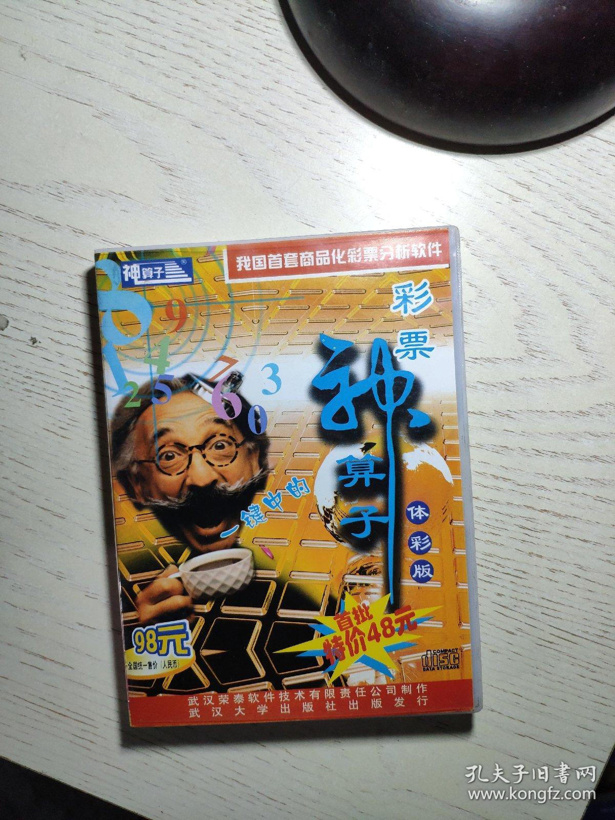 王中王資料一肖中特，揭秘神秘神算子背后的秘密，揭秘神秘神算子王中王資料一肖中特背后的秘密