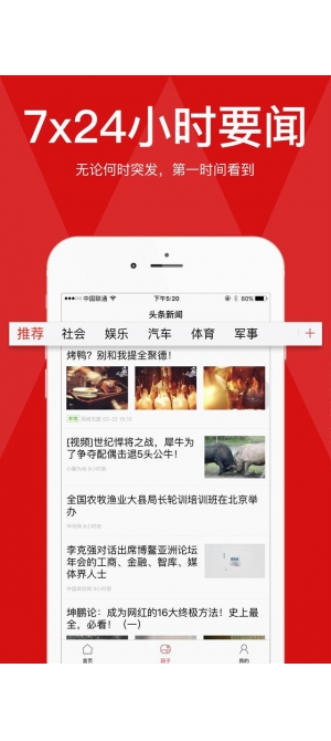 新聞?lì)^條與今日新聞下載，掌握最新資訊的便捷途徑，掌握最新資訊，新聞?lì)^條與下載便捷途徑今日更新速遞
