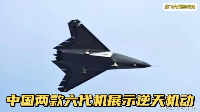 揭秘殲-50六代機(jī)，圖片展示與技術(shù)解析，揭秘殲-50六代戰(zhàn)機(jī)，圖片展示、技術(shù)深度解析