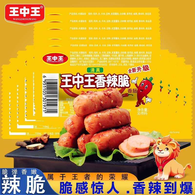 王中王資料與一肖香，深度解析，王中王資料與一肖香深度解析揭秘