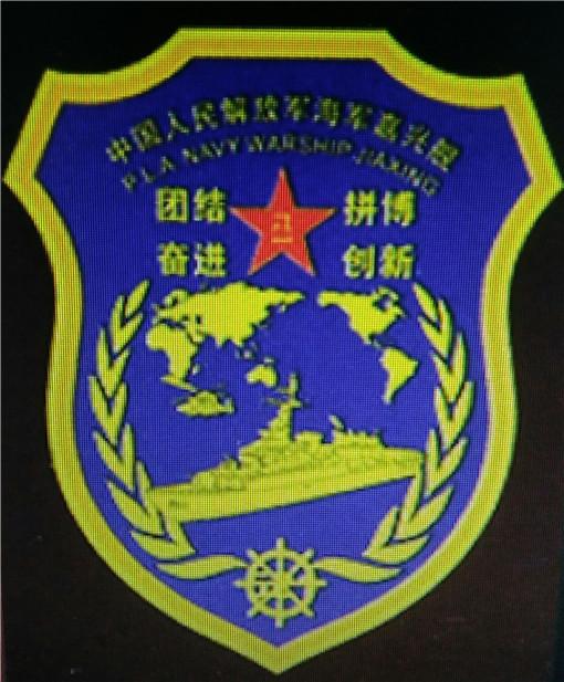 第9艘071型船塢登陸艦正式入列，中國海軍力量再添新篇章，中國海軍再添新篇章，第9艘071型船塢登陸艦正式入列