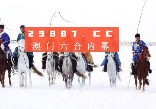 澳門開(kāi)獎(jiǎng)結(jié)果2023年全面解析，澳門開(kāi)獎(jiǎng)結(jié)果2023年全面解析及預(yù)測(cè)報(bào)告