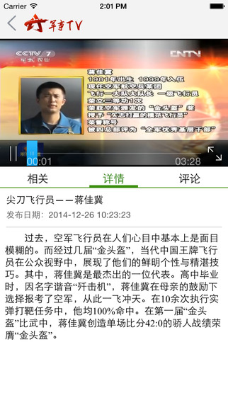 西陸軍事新聞手機(jī)版，掌握最新軍事資訊，洞悉全球軍事動態(tài)，西陸軍事新聞手機(jī)版，全球軍事動態(tài)一手掌握