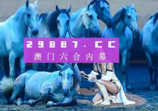 新澳門特資料49圖庫今晚——探索澳門魅力，揭秘最新資訊，澳門魅力揭秘，最新資訊與圖庫更新