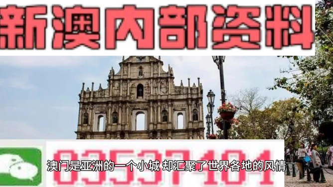 澳門資料大全免費(fèi)正版資料澳門，探索澳門的文化與歷史深度之旅，澳門文化與歷史深度探索之旅，免費(fèi)正版資料大全