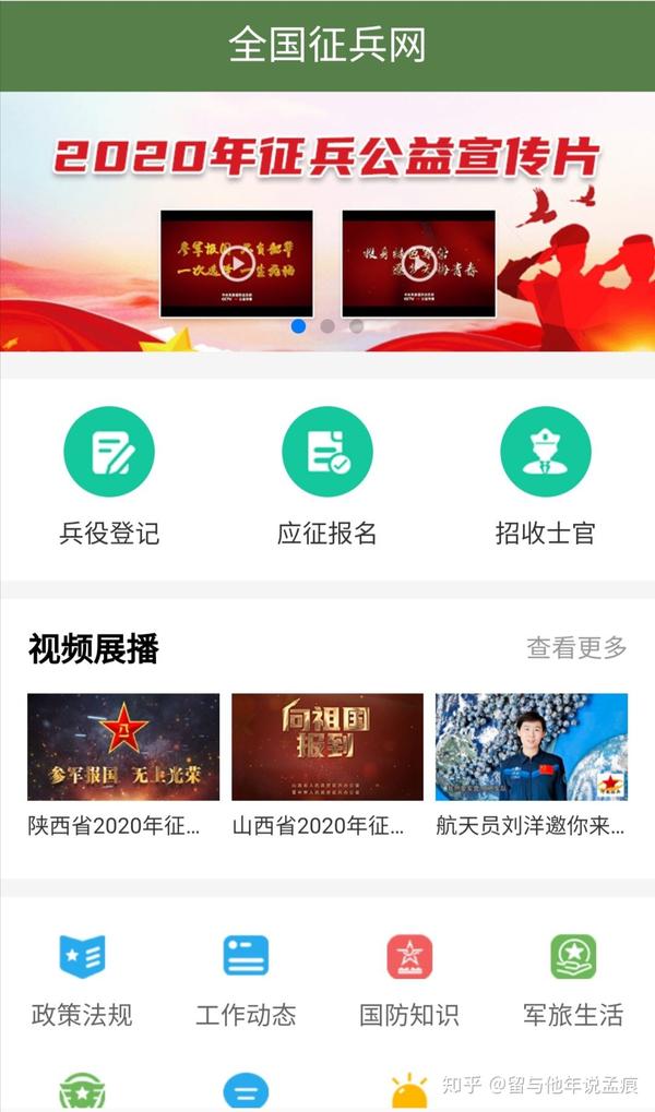 征兵報(bào)名開始，網(wǎng)上報(bào)名官網(wǎng)全面解析，征兵報(bào)名啟動，網(wǎng)上報(bào)名官網(wǎng)詳解