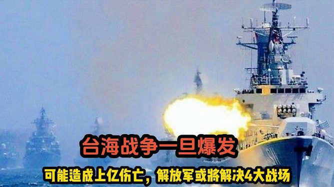臺(tái)海沖突或?qū)⒈l(fā)，深度解析與應(yīng)對(duì)之道，臺(tái)海沖突預(yù)測(cè)與應(yīng)對(duì)策略深度解析