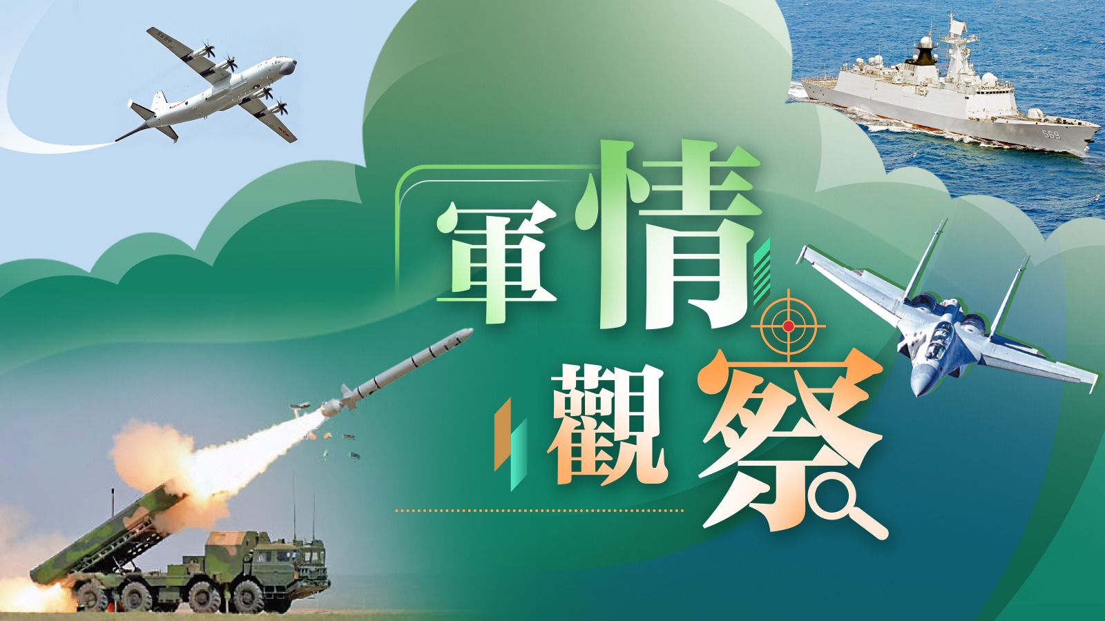 軍事軍情網(wǎng)，探索軍事領(lǐng)域的最新動態(tài)與深度解析，軍事軍情網(wǎng)，最新軍事動態(tài)與深度解析探索