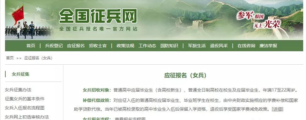 征兵報名官網(wǎng)入口，一站式報名指南，征兵報名官網(wǎng)入口，一站式報名指南全解析