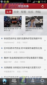 鐵血論壇手機(jī)版SEO優(yōu)化指南，鐵血論壇手機(jī)版SEO優(yōu)化全攻略