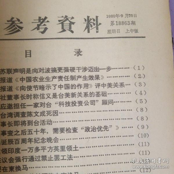 正版資料與綜合資料，探索知識的寶庫，正版資料與綜合資料，知識寶庫的探索之旅