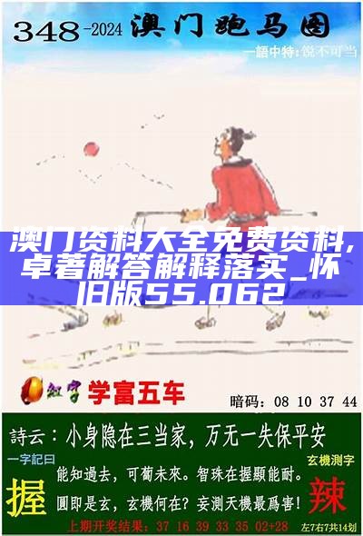 探索未來，2025新澳免費(fèi)資料三頭深度解析，未來探索，揭秘2025新澳免費(fèi)資料三頭深度解析