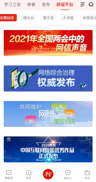 chn強(qiáng)國(guó)網(wǎng)，引領(lǐng)新時(shí)代的網(wǎng)絡(luò)強(qiáng)國(guó)戰(zhàn)略，chn強(qiáng)國(guó)網(wǎng)，引領(lǐng)新時(shí)代的網(wǎng)絡(luò)強(qiáng)國(guó)戰(zhàn)略新篇章