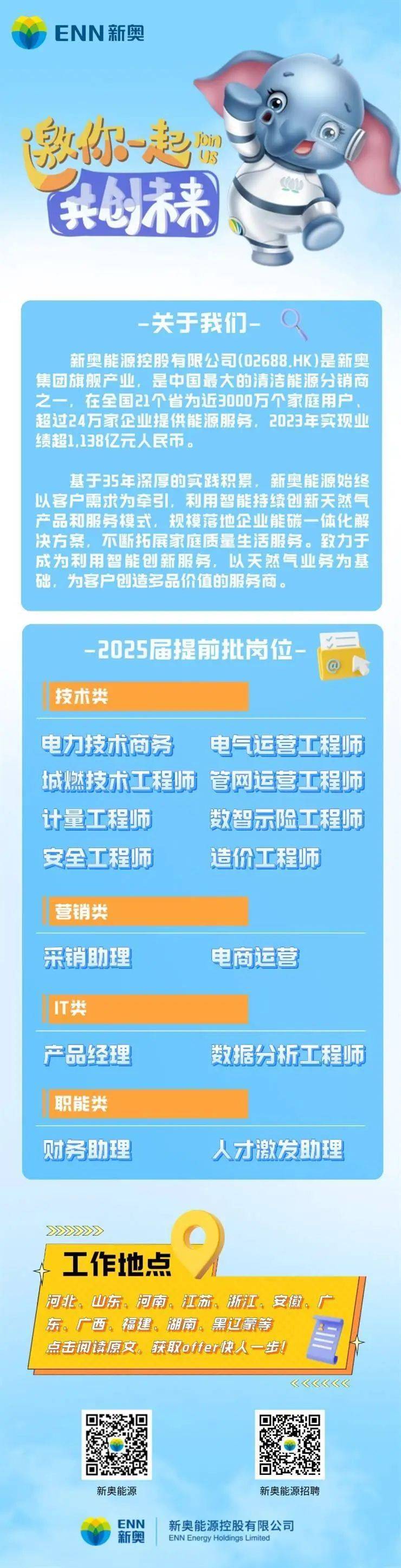 新奧2025資料大全，全面解析與深度洞察，新奧2025資料大全，全面解析與深度洞察報告