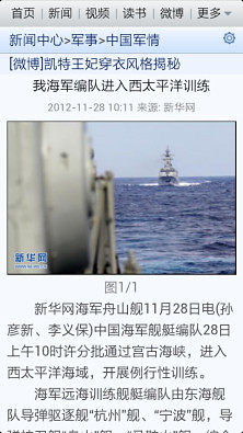新浪網(wǎng)軍事首頁，深度解析與SEO優(yōu)化策略，新浪網(wǎng)軍事首頁的深度解析與SEO優(yōu)化策略探討