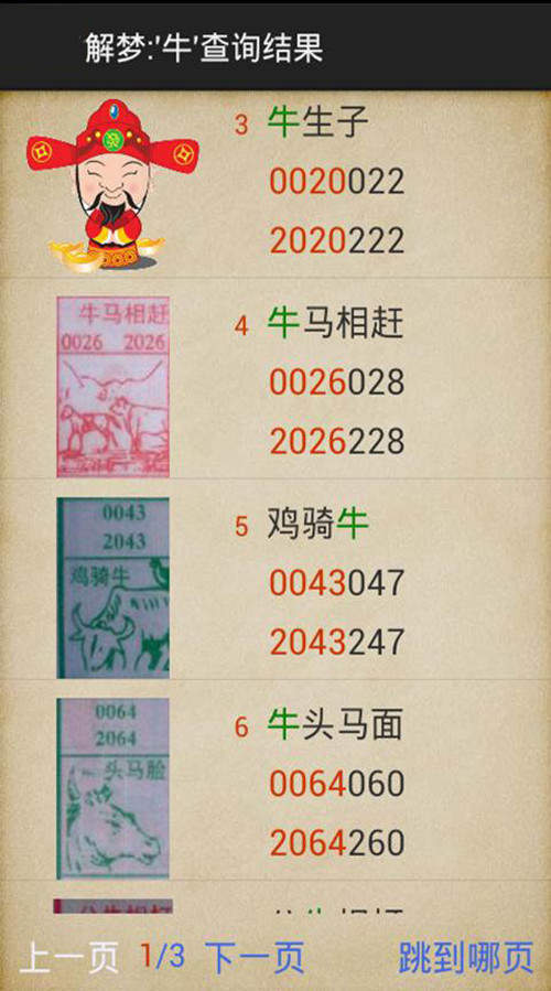 一肖二碼資料，揭秘背后的秘密與深度解析，揭秘一肖二碼資料背后的秘密與深度解析