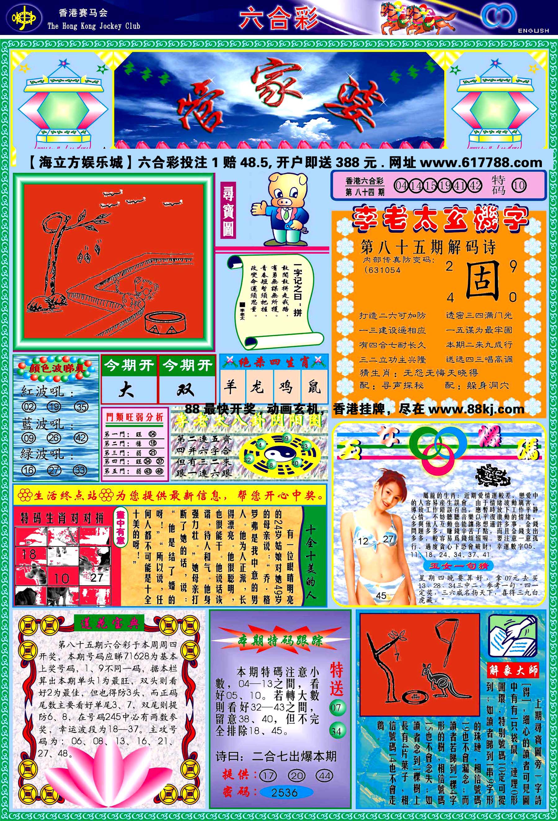 今期生肖王中王，猜一生肖——揭秘背后的奧秘，揭秘生肖王中王的奧秘，揭秘背后的秘密揭曉一生肖的選擇