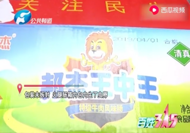關(guān)于王中王四肖期期準(zhǔn)一的探討——2019年生肖運(yùn)勢(shì)分析，王中王四肖期期準(zhǔn)一，揭秘2019年生肖運(yùn)勢(shì)走向