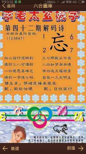 生肖神秘奧秘探尋