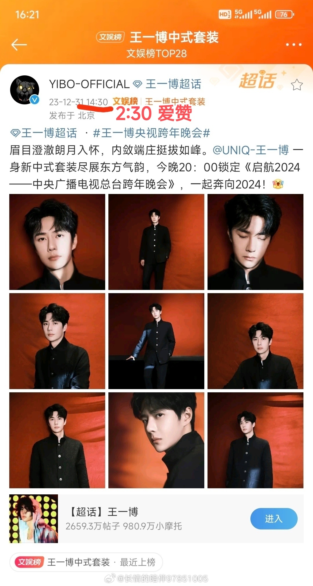 揭秘王中王一肖中特期期背后的秘密，誰才是真正的王者？，揭秘王中王背后的秘密，探尋真正的王者身份