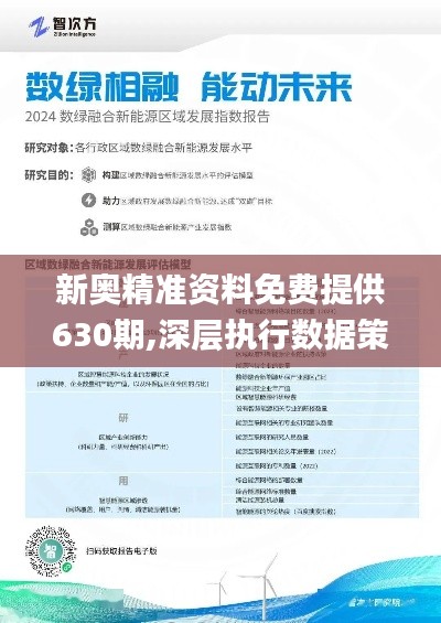 2025新奧正版資料免費(fèi)獲取指南，2025新奧正版資料免費(fèi)獲取攻略