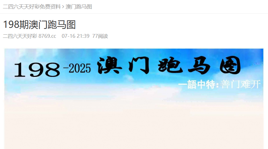 澳門免費精準(zhǔn)資料，探索未來的機遇與挑戰(zhàn)（2025展望），澳門未來機遇與挑戰(zhàn)展望，精準(zhǔn)資料揭秘，2025年發(fā)展藍圖揭秘