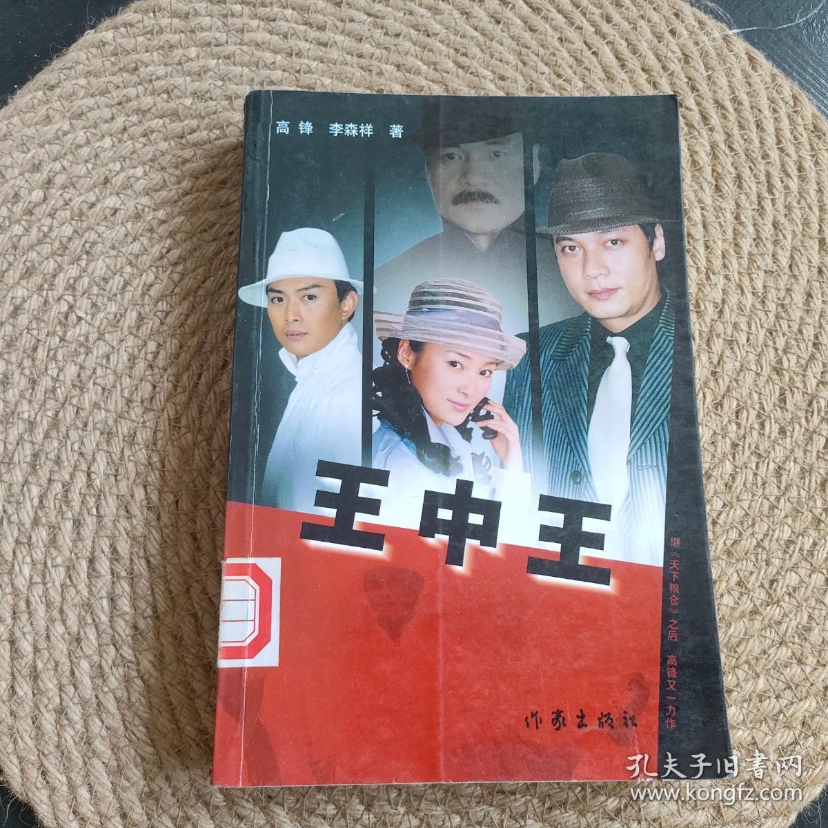 王中王資料一肖中天，深度解析與探索，王中王資料一肖中天，深度剖析與探索