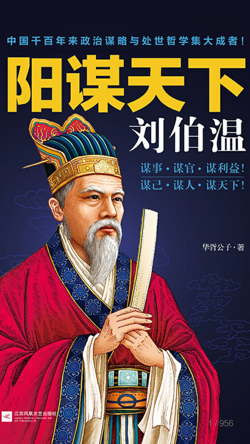 劉伯溫圖像四必中一肖——揭秘神秘預(yù)測背后的故事，劉伯溫圖像四必中一肖，神秘預(yù)測背后的真相揭秘