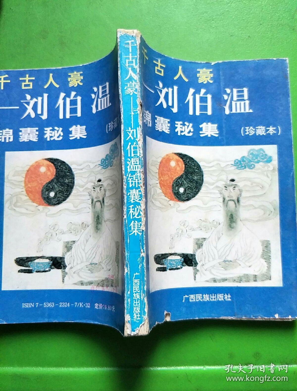 揭秘劉伯溫一肖中特，免費預測背后的秘密，劉伯溫一肖中特揭秘，免費預測背后的真相探索