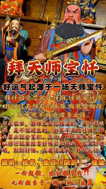 周天師平特一肖 王中王