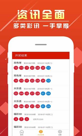 澳門六開彩開獎結(jié)果查詢app——輕松掌握彩票動態(tài)，澳門六開彩開獎結(jié)果查詢app，實時掌握彩票動態(tài)