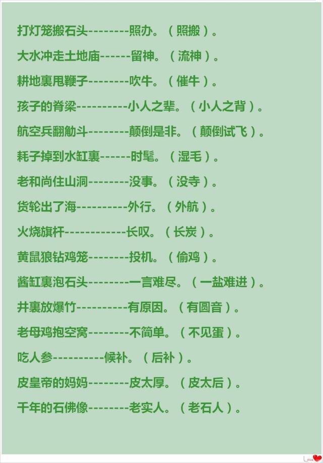 澳門正版資料大全免費歇后語——探索澳門文化寶庫，澳門文化寶庫探索之旅，正版資料大全與免費歇后語揭秘