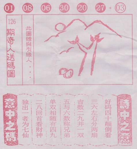二四六香港管家婆期期準(zhǔn)資料大全——揭秘彩票背后的秘密，揭秘彩票背后的秘密，香港管家婆期期準(zhǔn)資料大全
