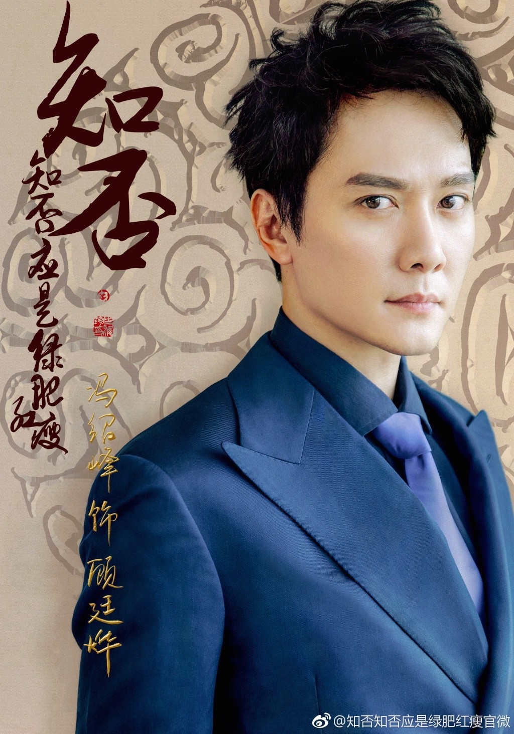 馮紹峰的電視劇，演技卓越，作品多樣，馮紹峰，演技精湛，作品多樣的電視劇魅力之星