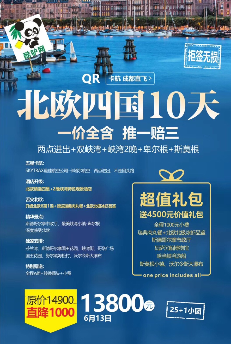 成都中國旅行社旅游報價詳解，成都中國旅行社旅游報價全面解析