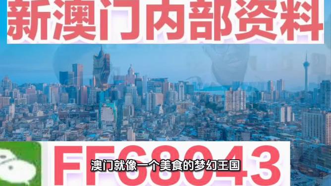 探索澳門未來，2025新澳門正版精準(zhǔn)展望，澳門未來展望，探索新澳門正版精準(zhǔn)發(fā)展至2025年