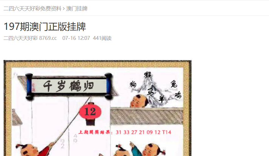 新奧2025資料大全